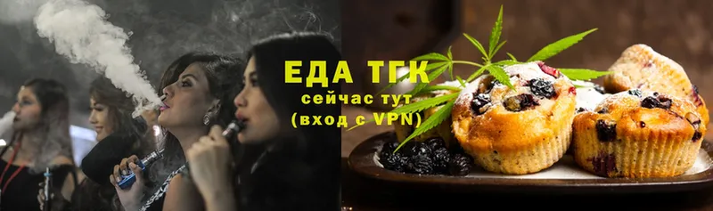 Еда ТГК конопля  hydra ССЫЛКА  Аткарск 